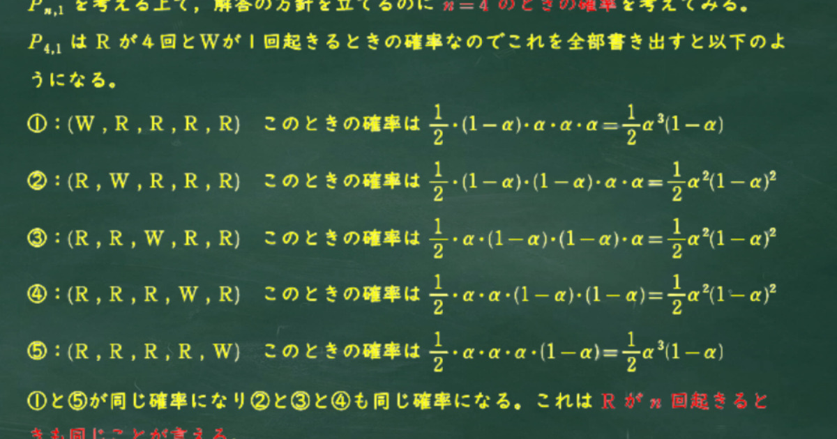 【2023】大阪公立大学入試問題数学大問１(文系）をとことんわかり 