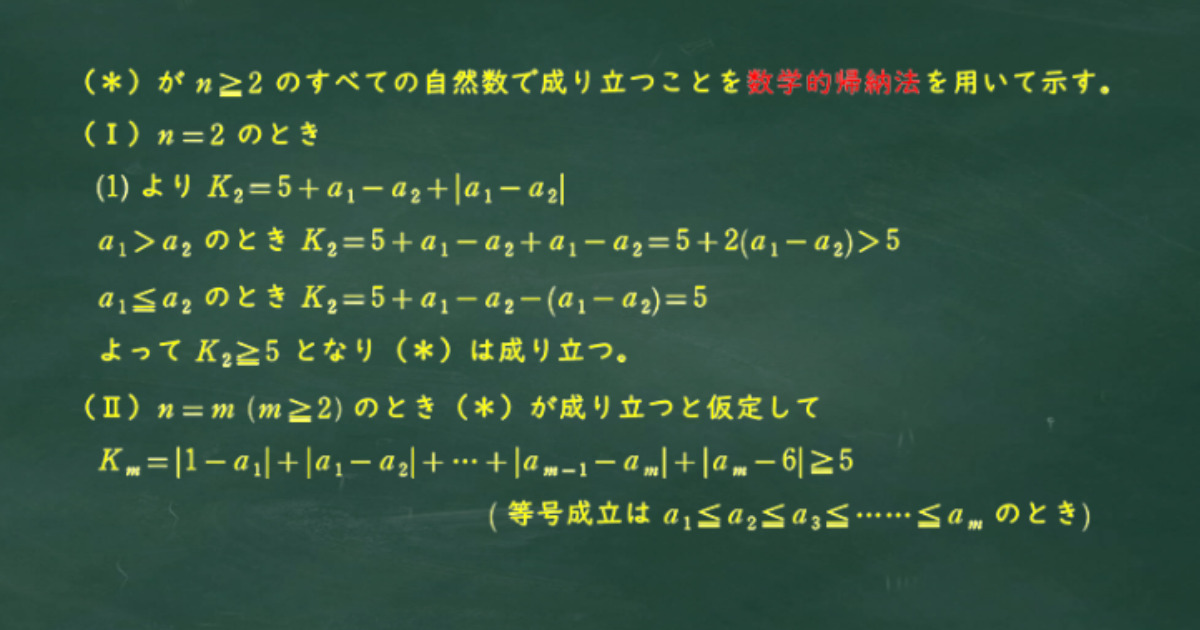 2023】北海道大学入試問題数学大問3(文系）をとことんわかり