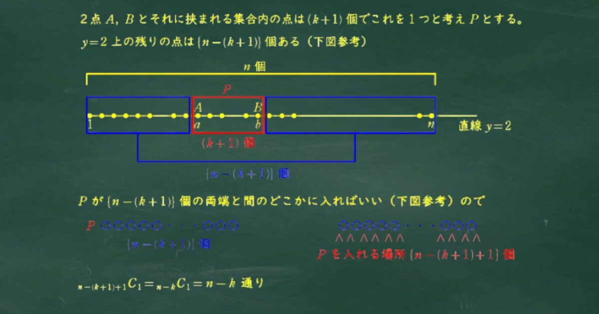 2024千葉大大問５