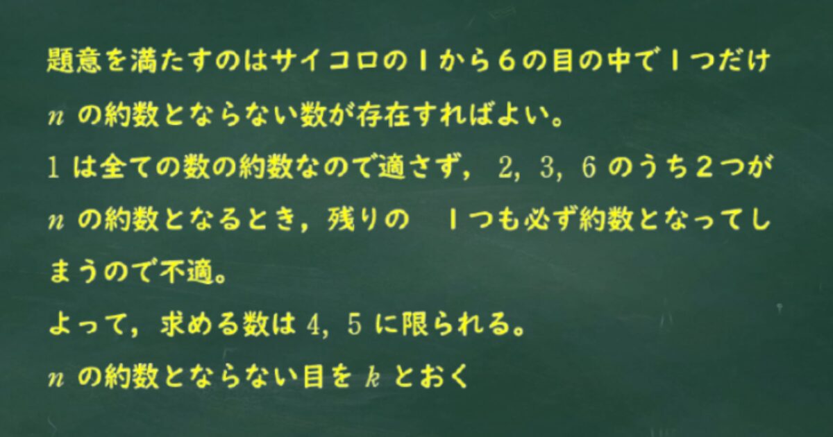 2024神戸大理大問３