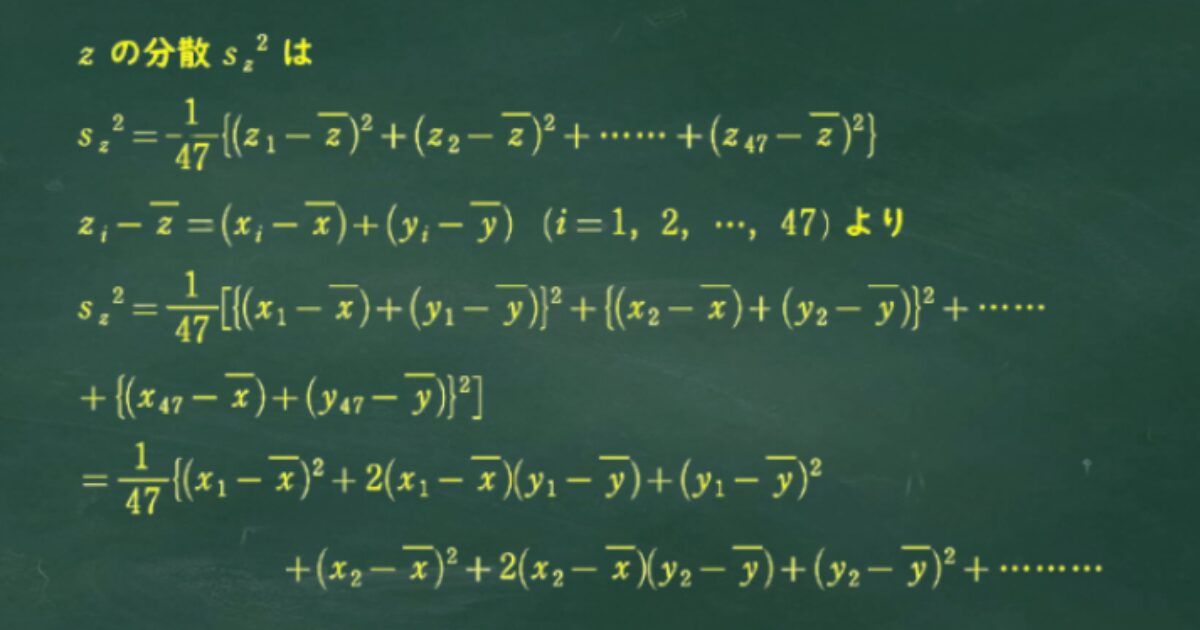 2025共通テスト数学１A大問２